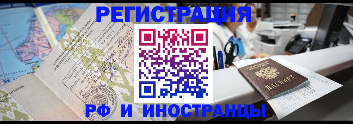 прописка в Ирбите