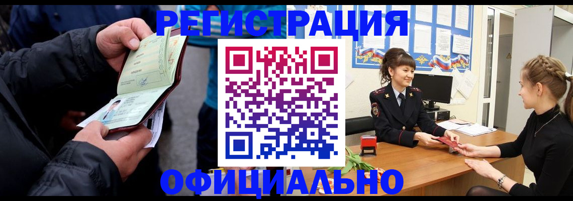 прописка иностранных граждан в Ирбите